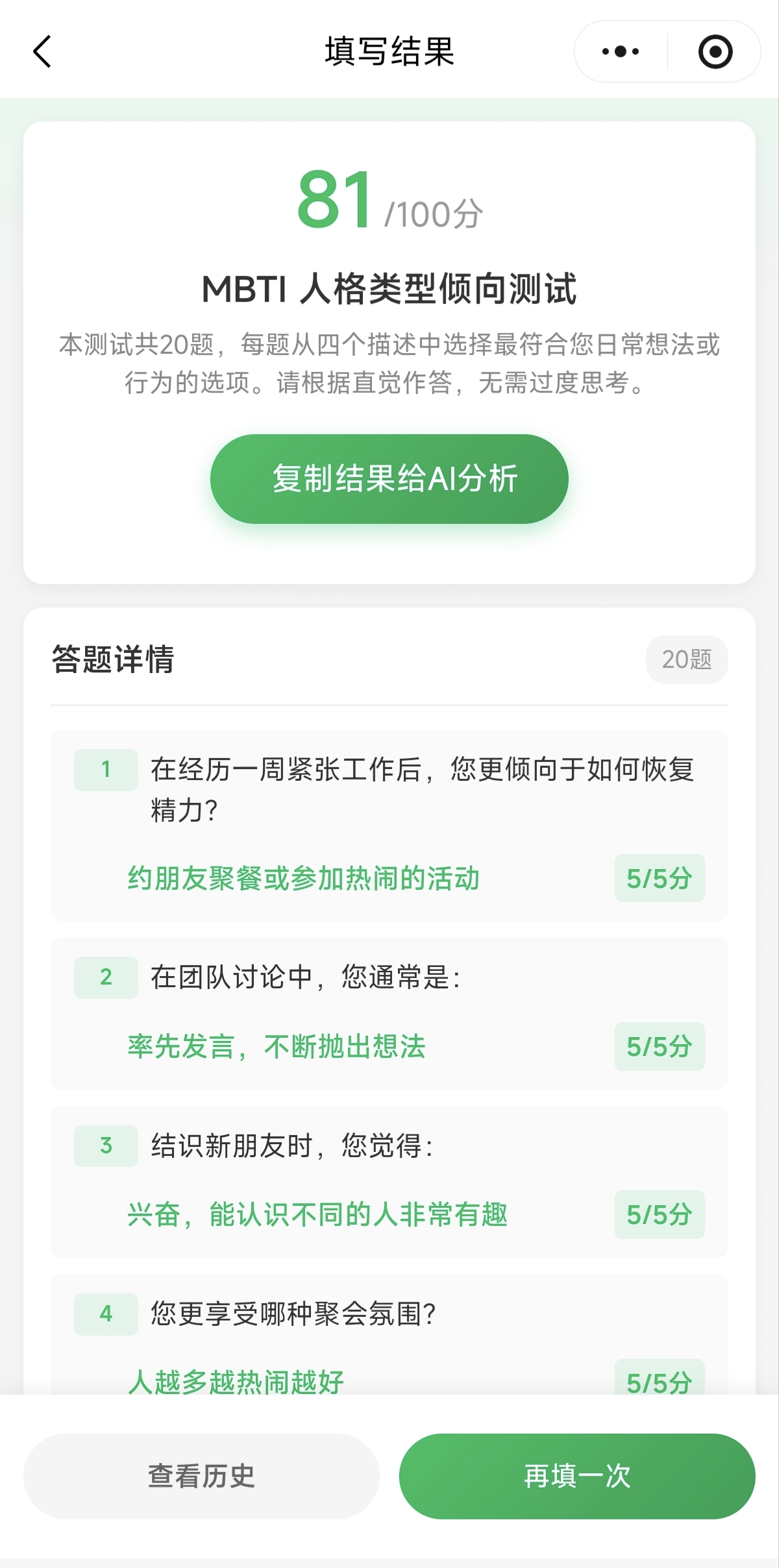查看结果